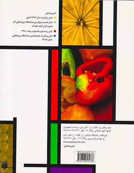 رژیم غذایی زندگی نشاط آور